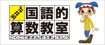 玉井式