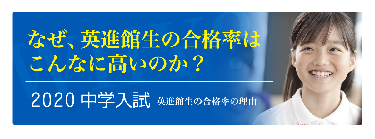 英進館 株式会社の正社員採用転職求人情報