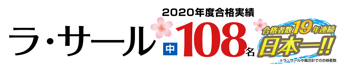 合格実績