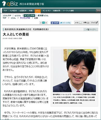 掲載時のスクリーンショット