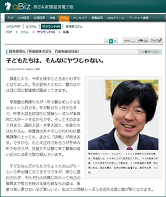 掲載時のスクリーンショット