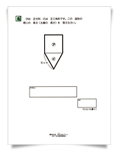 家庭学習（宿題プリント）6