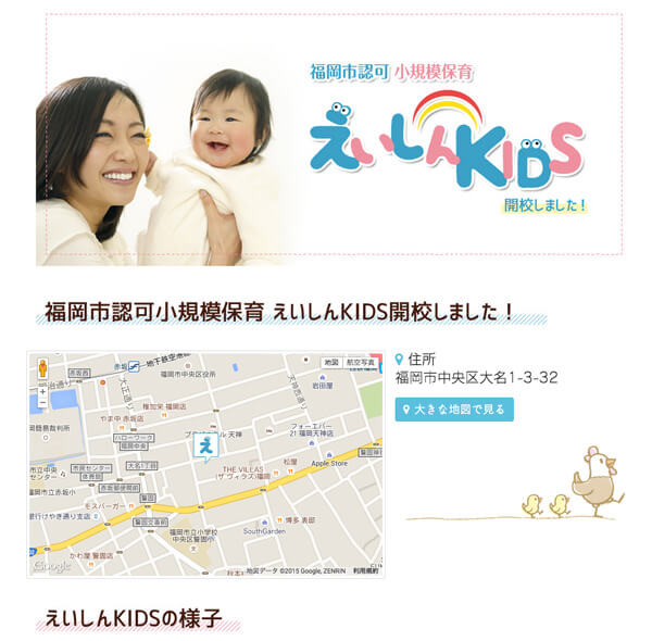 公式】英進館Topics | 小学・中学・高校受験・幼児教室・個別