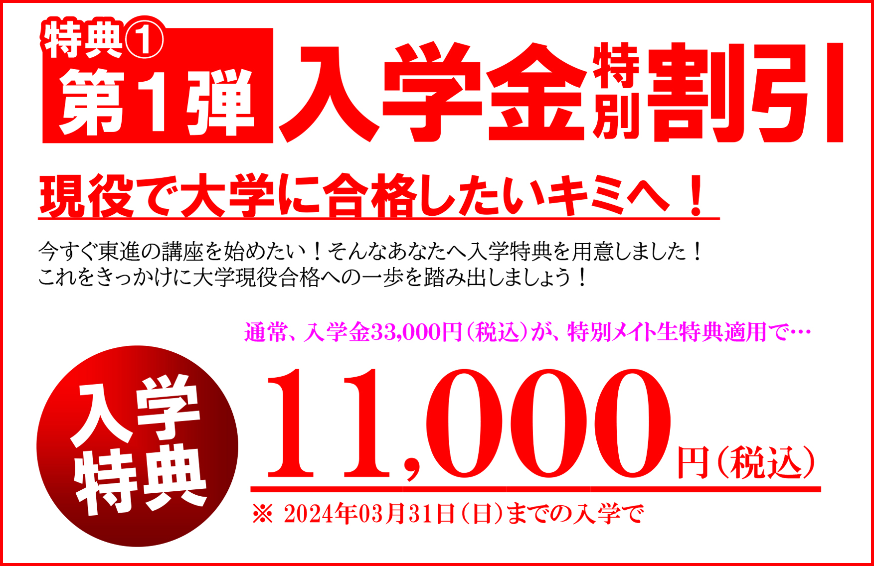 特典1