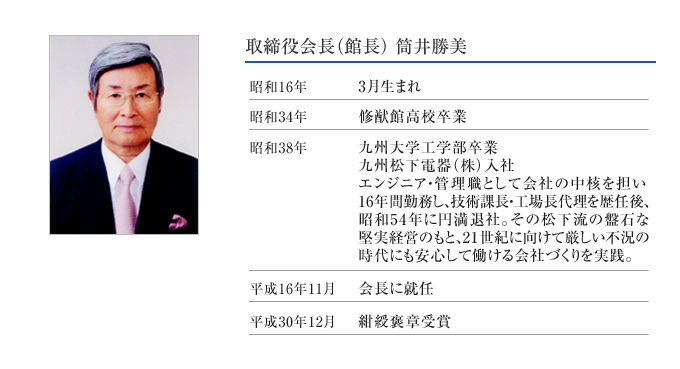 会社情報 英進館 福岡 熊本 佐賀 長崎 大分 宮崎 鹿児島に展開する塾 学習塾