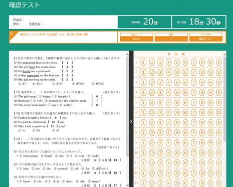 確認テスト